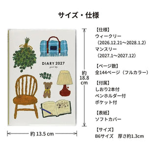 2027 Yusuke Yonezu B6 Weekly Planner Tools