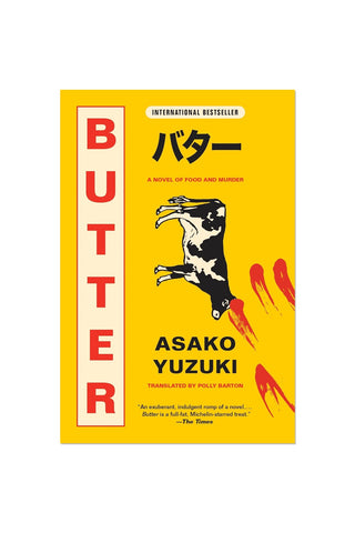 Yellow novel book cover with black-and-white figure, red accents, and author Asako Yuzuki