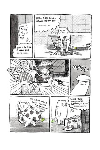 Magic Bath Zine Vol.1 interior comic page with cat characters and panels