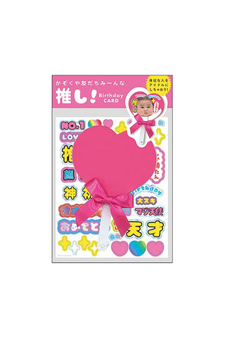 Yellow heart fan-style birthday card with ribbon bow and playful character on cover