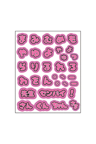 Pink decorative sticker sheet with playful bubble letters and teacher-themed icons