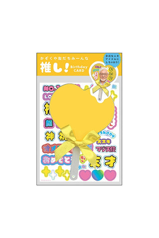 Yellow heart fan-style birthday card with ribbon bow and character graphic on cover