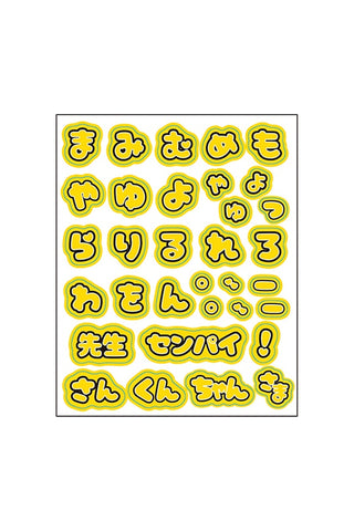 Birthday greeting card with yellow outlined bubble-style characters on white background