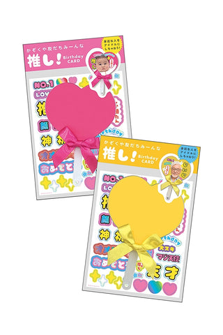 Pink heart fan-style birthday card with ribbon bow and playful character on cover