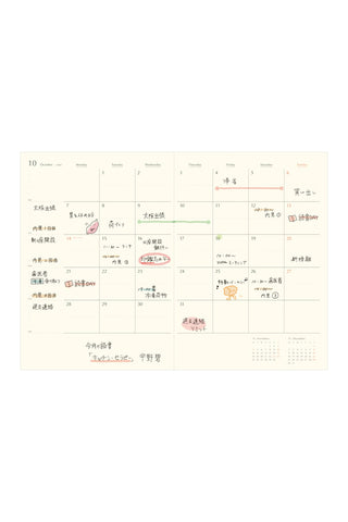 Monthly planner page with printed calendar grid and notes layout for scheduling