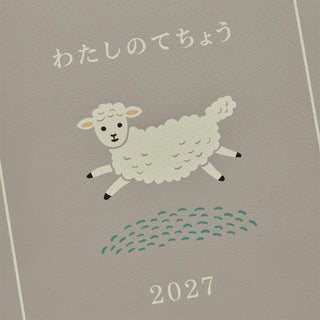 2027 square planner cover close-up with sheep illustration and “2027”