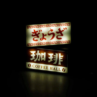 Light-up retro keychain sign with gyoza text on top and Coffee Hall on bottom