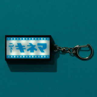Light-up retro keychain sign, blue Japanese film text with metal keyring