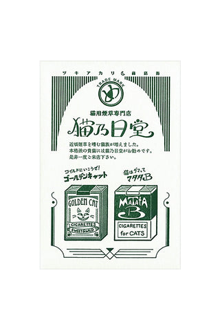 Green letterpress postcard featuring a cat emblem and tobacco label graphic, with text