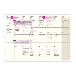 Monthly planner notebook page with calendar grid, date boxes, and notes section.