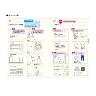 Style notebook open to illustrated planning pages with purple callouts