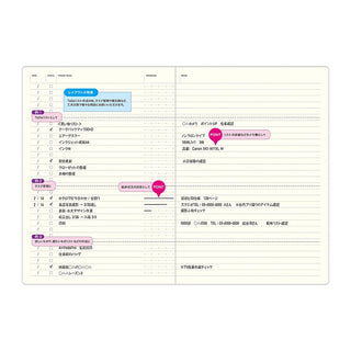 Planner notebook page with lined sections, checklists, and highlighted note boxes.