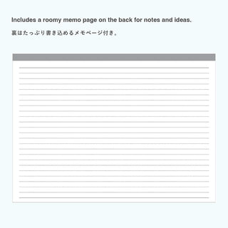 Blank memo page for notes and ideas, with lined writing area