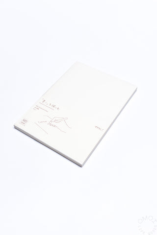White cotton notebook with printed line art and brown spine trim