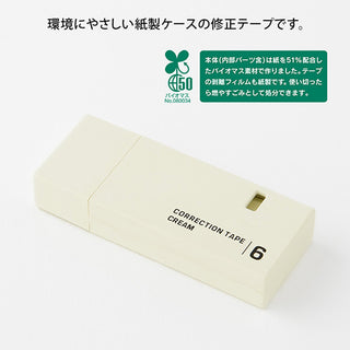 Cream 6mm correction tape dispenser with small slot on top