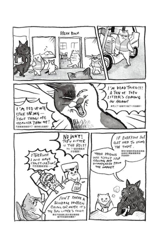 Magic Bath zine volume 2, interior comic page with cats and dogs in multiple panels