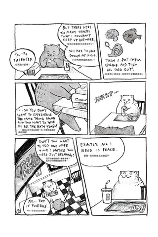 Magic Bath zine volume 2, interior comic page with speech bubbles and kitten characters