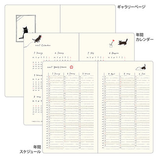 Diary planner layout sheet with yearly calendar, schedule grid, and memo sections
