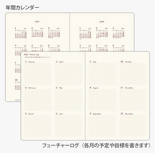 Two-page-a-day planner year overview with month blocks and dates