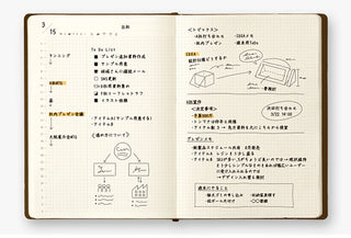 Two-page-a-day free diary opened, showing printed illustrated layout across both pages.