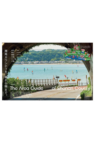 Popeye magazine spread with lakeside photo and 'The Area Guide of Shonan County' heading