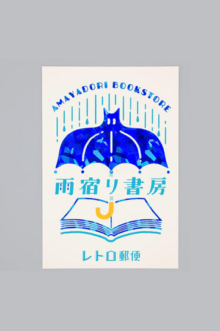 Foil postcard rain-shelter design with blue umbrella, book icon, and Japanese text