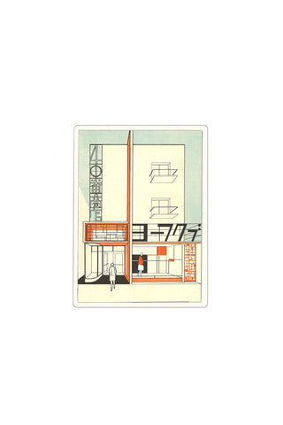 Retro modern living room wall sticker with illustrated furniture