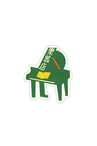 Green retro piano sticker with yellow keys and curved top text