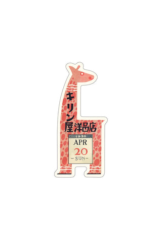Pink retro giraffe sticker with calendar design and text details