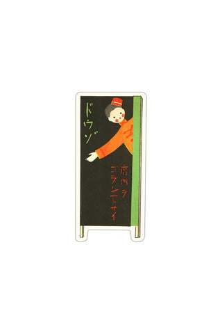 Retro illustrated sticker signboard with standing A-frame and orange character