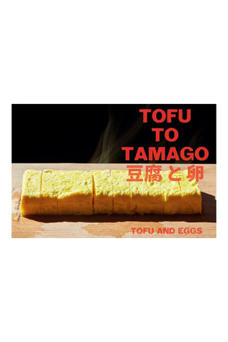 Tofu and eggs cookbook page with tofu roll photo and red title text